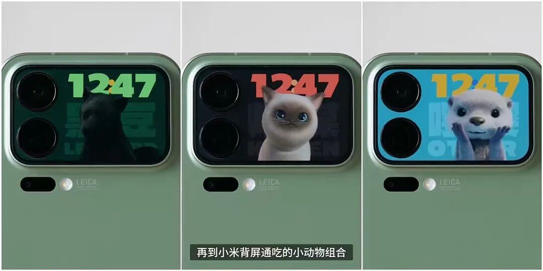 小米17系列全新“妙享背屏”是真“妙享”，还是纯鸡肋？（组图） - 3