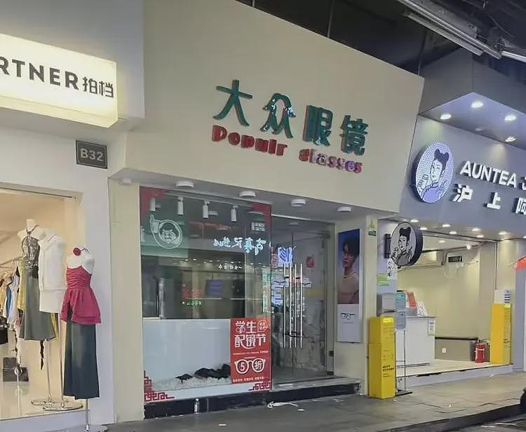 中国眼镜店开始倒闭潮！明明没有电商冲击，为啥还会自己干到黄？（组图） - 1