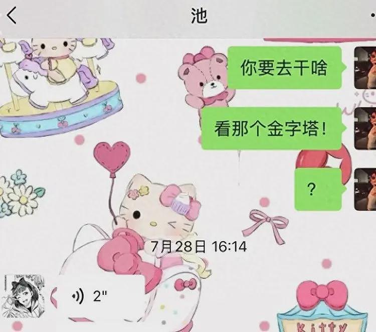 大反转！女孩埃及失踪后续：知情人曝猛料，闺蜜遭牵连，警方通报（组图） - 1