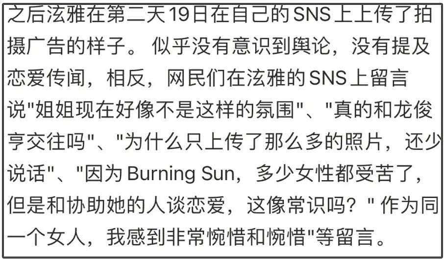 泫雅婚后状态越来越差，和丈夫同框一脸病容，社媒内容惹人担忧（组图） - 7