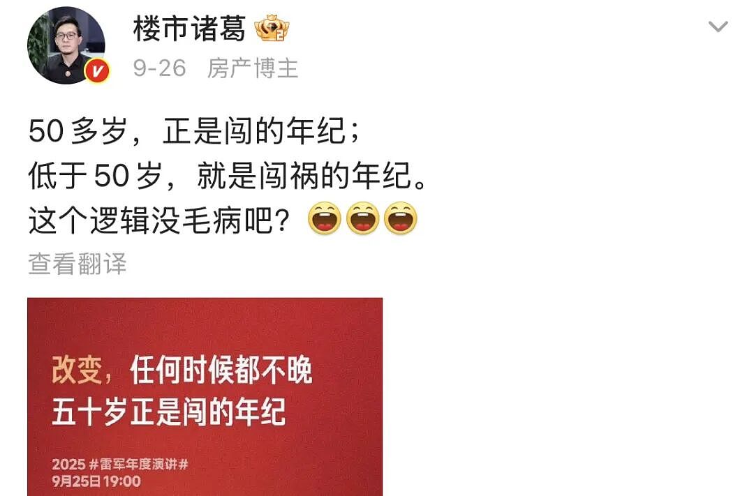 雷军说五十来岁正是闯的年纪,看了评论区,笑死,你说小米有可能招50岁以上的人吗?(组图) - 4