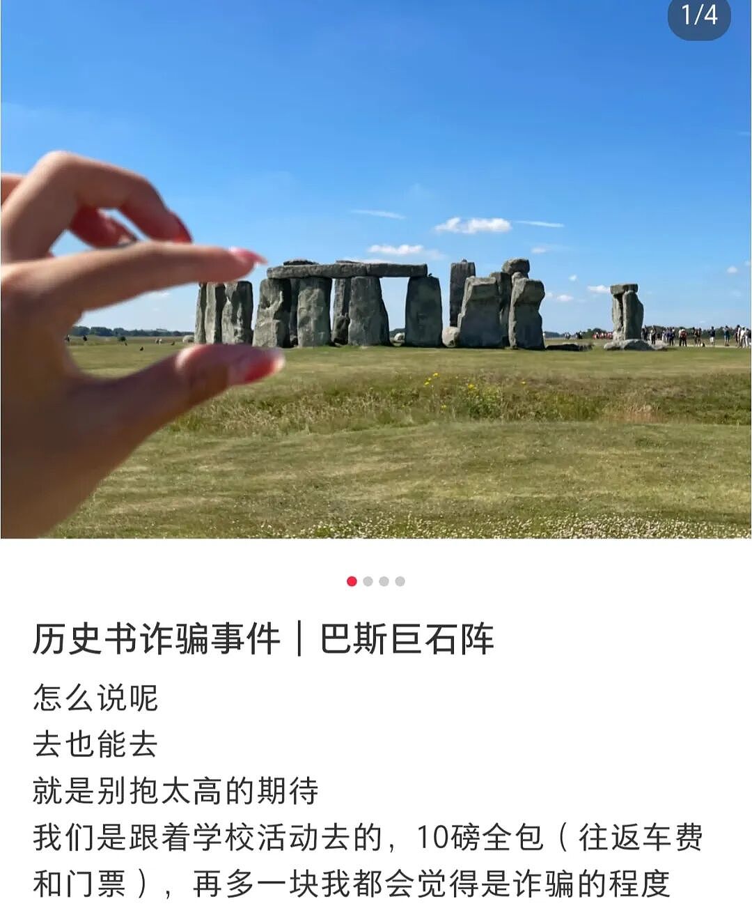 第一批抵达网红景点的游客，已被诈骗（组图） - 25