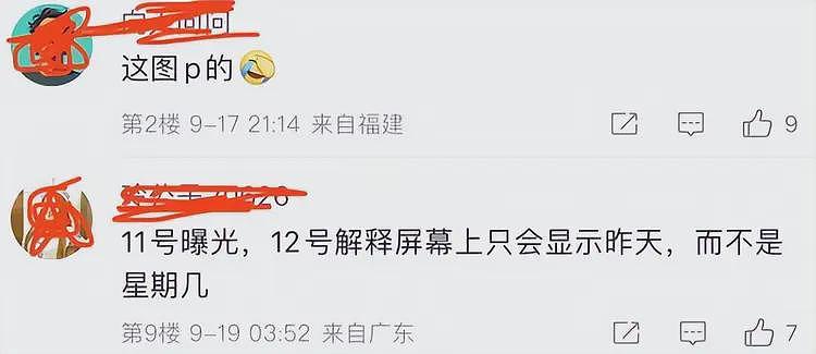 田海蓉正式起诉程青松，指控其聊天截图故意删减，程青松黑料被爆（组图） - 7
