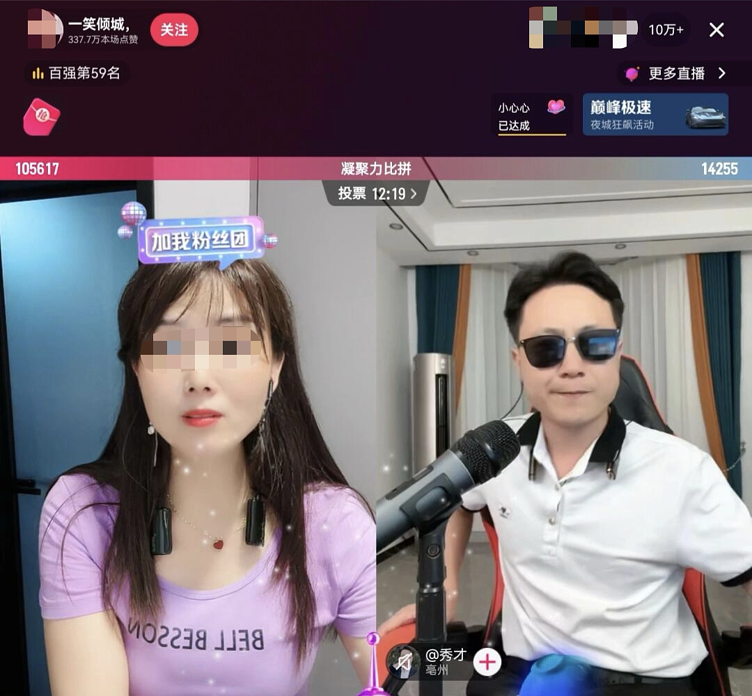 42岁网红征婚，老头们集体为爱私奔（组图） - 9