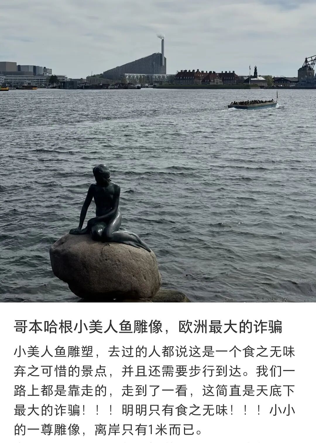 第一批抵达网红景点的游客，已被诈骗（组图） - 23