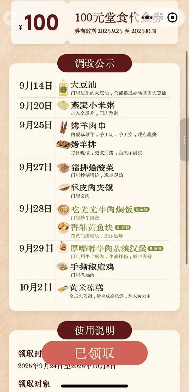 直击西贝“失血”调改：厨师长频频开会，后厨更忙了，餐厅更空了（组图） - 1