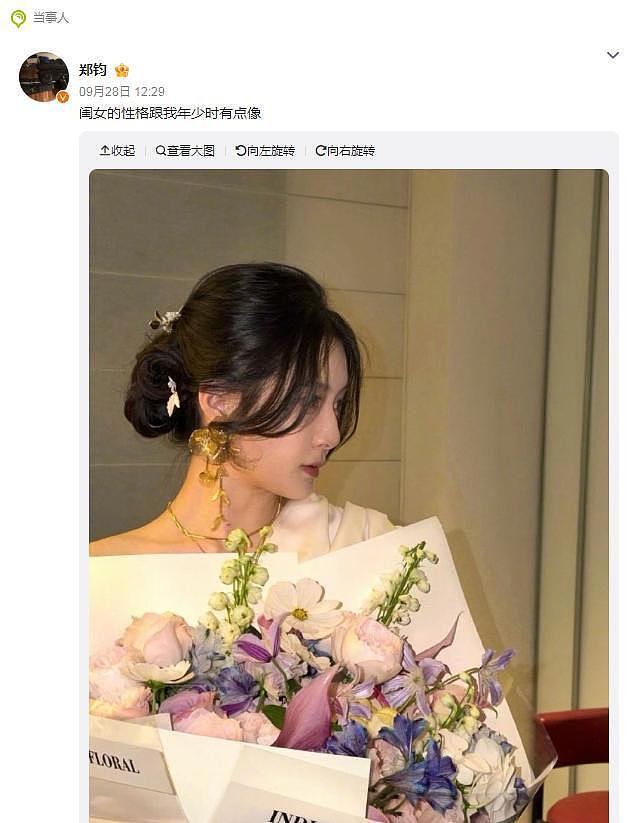 郑钧宠女上热搜，网友心疼刘芸？曾是情场浪子，愧对“灰姑娘”（组图） - 1
