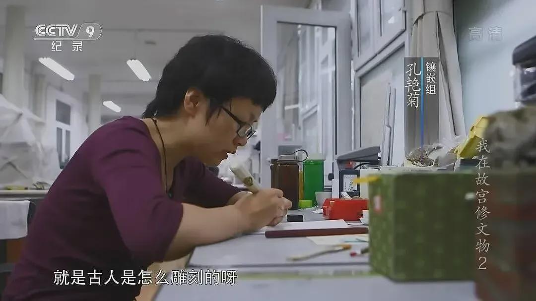 火了600年的真顶流，迎来了“百岁生日”（组图） - 11