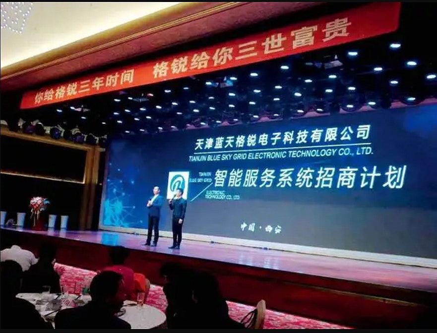 522亿比特币洗钱案：宣称给你三世富贵！“花姐”曾在港开传销公司（组图） - 3