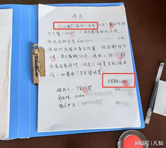 53岁男子自缢！帮哥嫂过桥担保200万后钱竟消失，遗书里写满绝望（组图） - 9