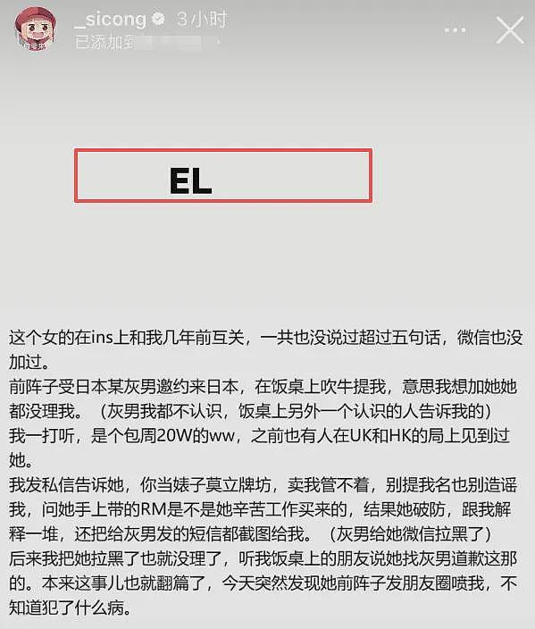 王思聪发文吐槽女网红虚伪,爆料其过往黑料,网友:没追上恼了(组图) - 2