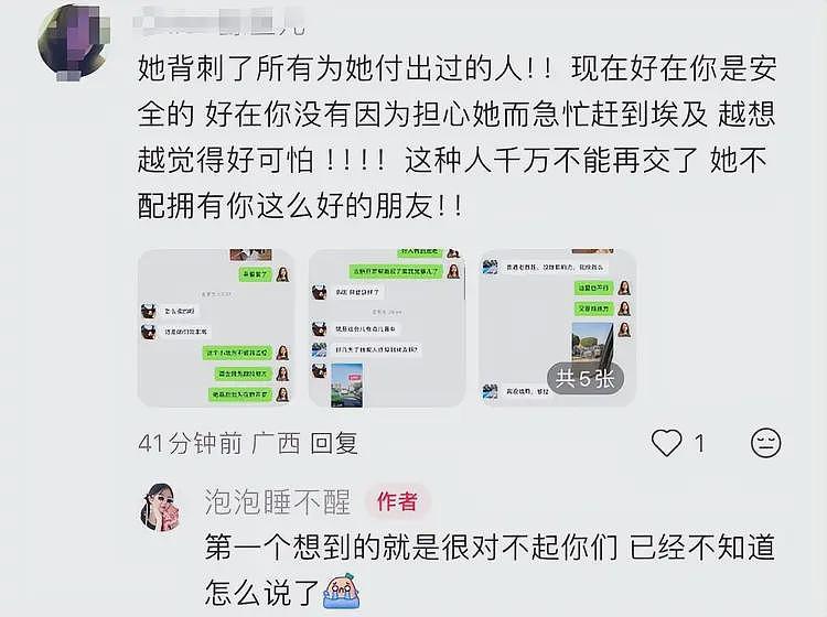 大反转！女孩埃及失踪后续：知情人曝猛料，闺蜜遭牵连，警方通报（组图） - 25