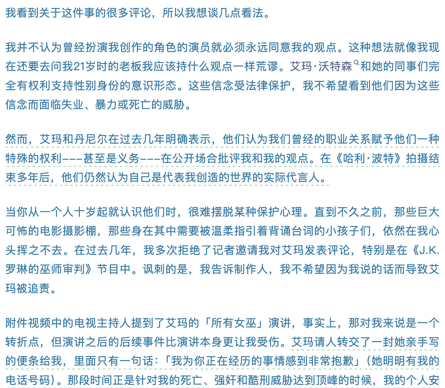 JK罗琳与赫敏的冲突,并不只是个人恩怨(组图) - 2