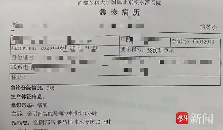 智能马桶突喷开水烫伤隐私部位，当事人：已与品牌方协商和解，具体原因待检修（视频/组图） - 2