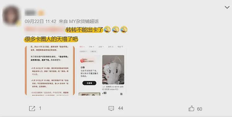 广告打遍全网，转转为何还是打不过闲鱼？（组图） - 9