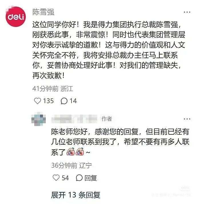 女子经3轮面试入职，返工首日因跛脚被劝退，得力集团致歉（组图） - 5