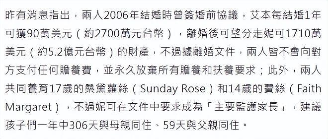 阿汤哥前妻正式申请离婚，或需支付1.2亿，曝男方已有年轻女友（组图） - 4