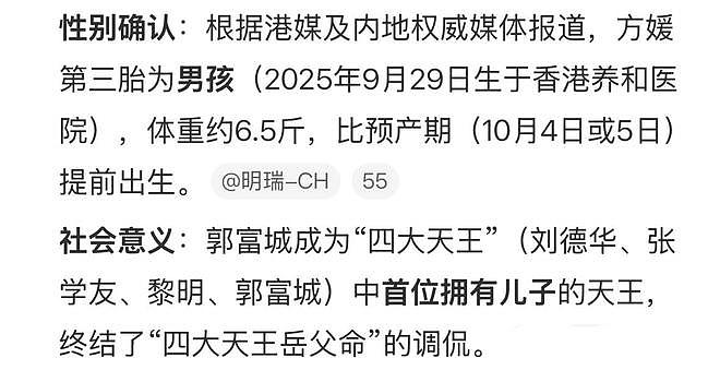 曝郭富城三胎儿子出生，比预产期早几天，四大天王迎来首个男孩（组图） - 4