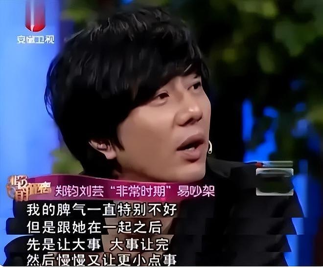 郑钧宠女上热搜，网友心疼刘芸？曾是情场浪子，愧对“灰姑娘”（组图） - 32
