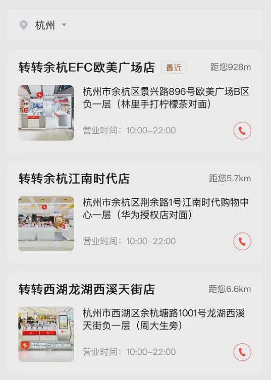 广告打遍全网，转转为何还是打不过闲鱼？（组图） - 15