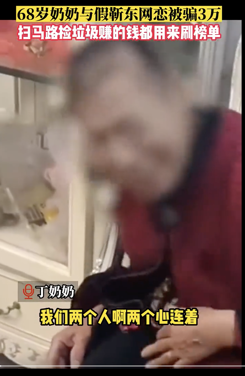 42岁网红征婚，老头们集体为爱私奔（组图） - 11