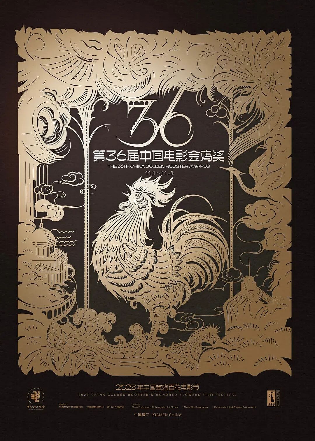 2025金鸡奖海报正式发布！光影版“凤凰鸡”引发热议，网友：一只鸡有这么多表现形式！（组图） - 10