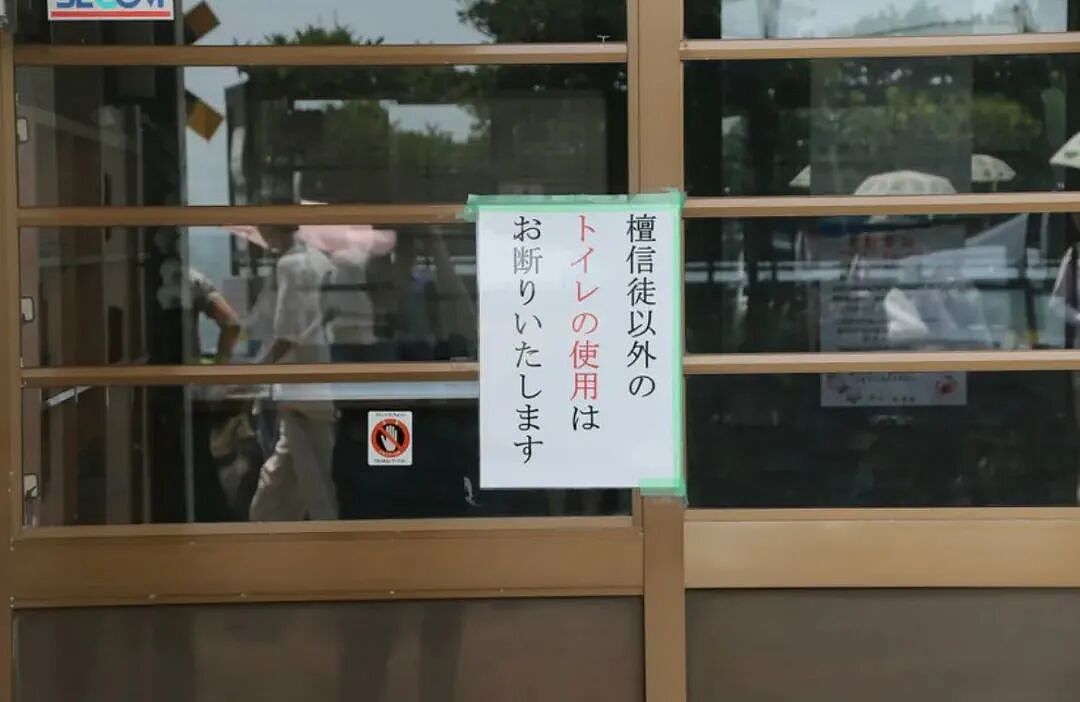 日本镰仓的外国游客已经憋不住了！景点到处惊现“尿瓶”，当地居民哀嚎：住不下去了！（组图） - 6