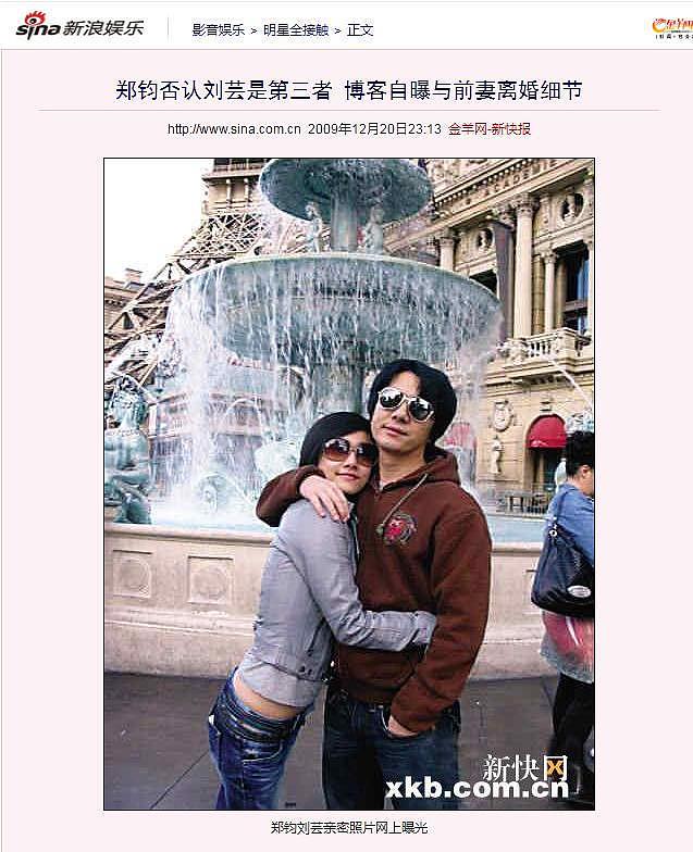 郑钧宠女上热搜，网友心疼刘芸？曾是情场浪子，愧对“灰姑娘”（组图） - 30
