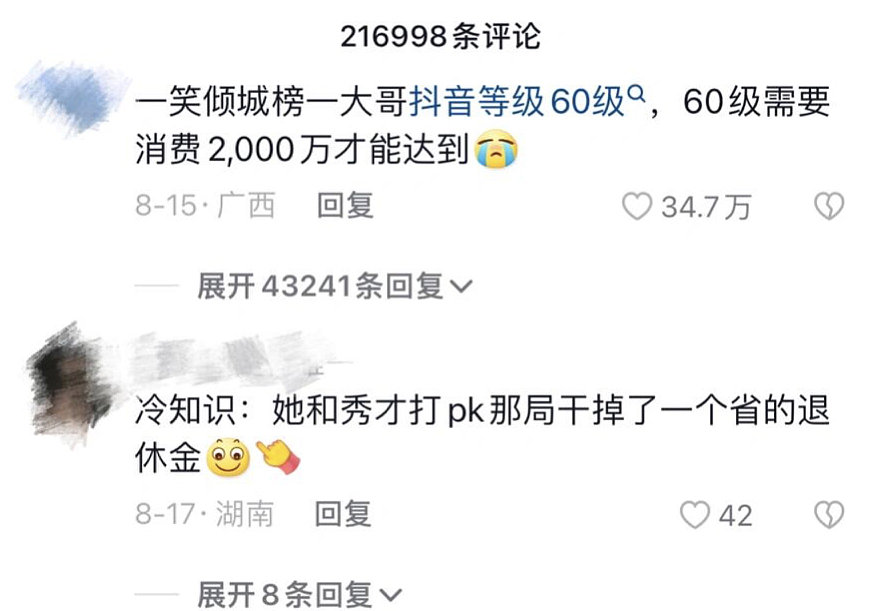 42岁网红征婚，老头们集体为爱私奔（组图） - 8