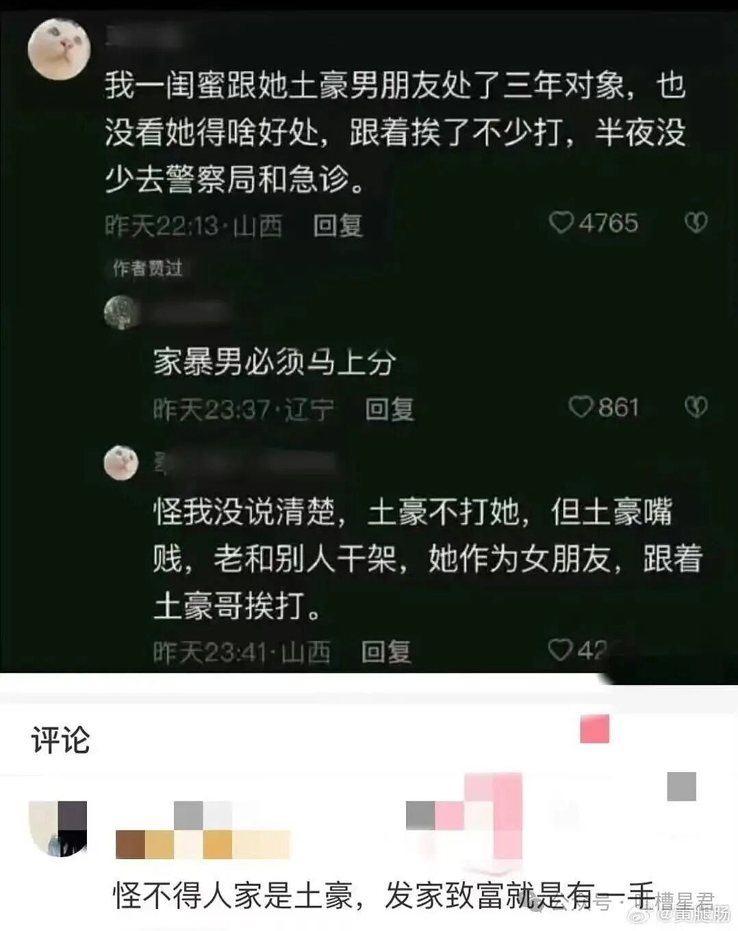 【爆笑】给男同事分零食却被误会…？啊啊啊到底有多自信才能如此自恋（组图） - 36