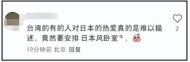 谢依霖晒日式装修翻车！家中装和室惹反感，网友劝其别来内地赚钱（组图） - 8