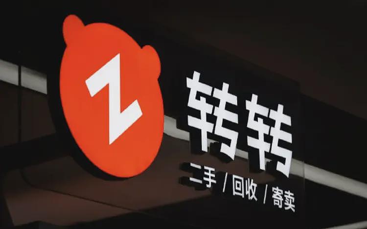 广告打遍全网，转转为何还是打不过闲鱼？（组图） - 4