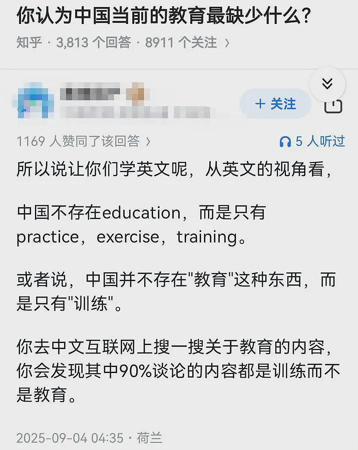 中国并不存在“教育”这种东西，而是只有“训练”（组图） - 1