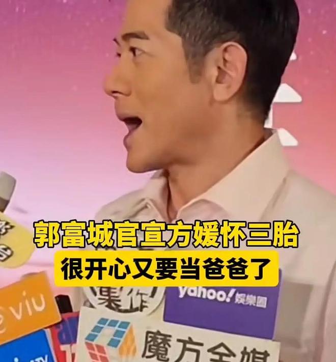 方媛诞 3.25 公斤儿子：郭富城 “抠门” 变大方，他剪头发引猜测（组图） - 2