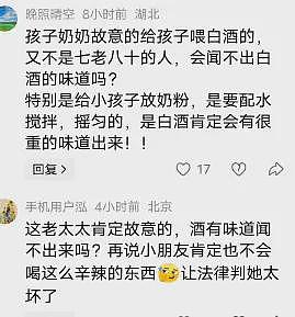 炸裂！奶奶用酒泡奶粉喂1月大孙子被曝是故意的，为了逼儿子离婚（组图） - 4