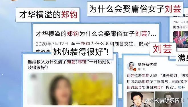 郑钧宠女上热搜，网友心疼刘芸？曾是情场浪子，愧对“灰姑娘”（组图） - 35