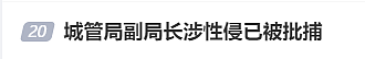 贵州一城管局副局长，被指长期涉嫌性侵未成年继女？这还是人吗？（组图） - 2