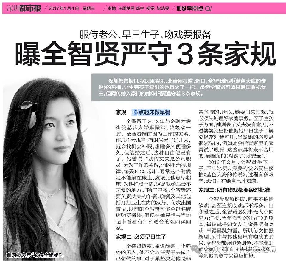 亚洲第一女神,突然翻车(组图) - 17