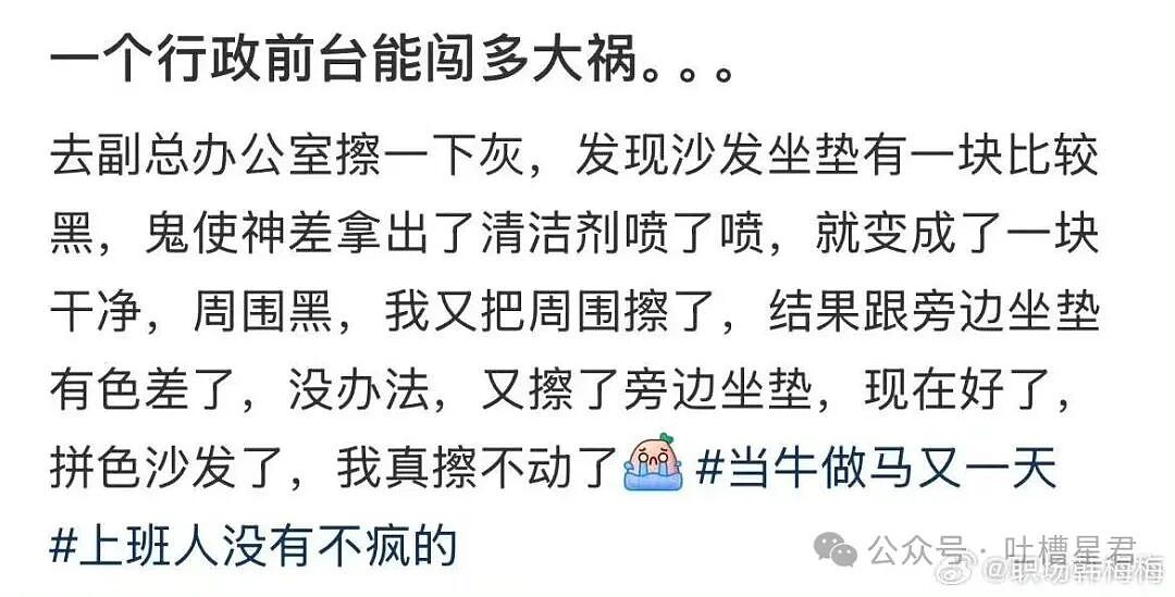 【爆笑】给男同事分零食却被误会…？啊啊啊到底有多自信才能如此自恋（组图） - 23