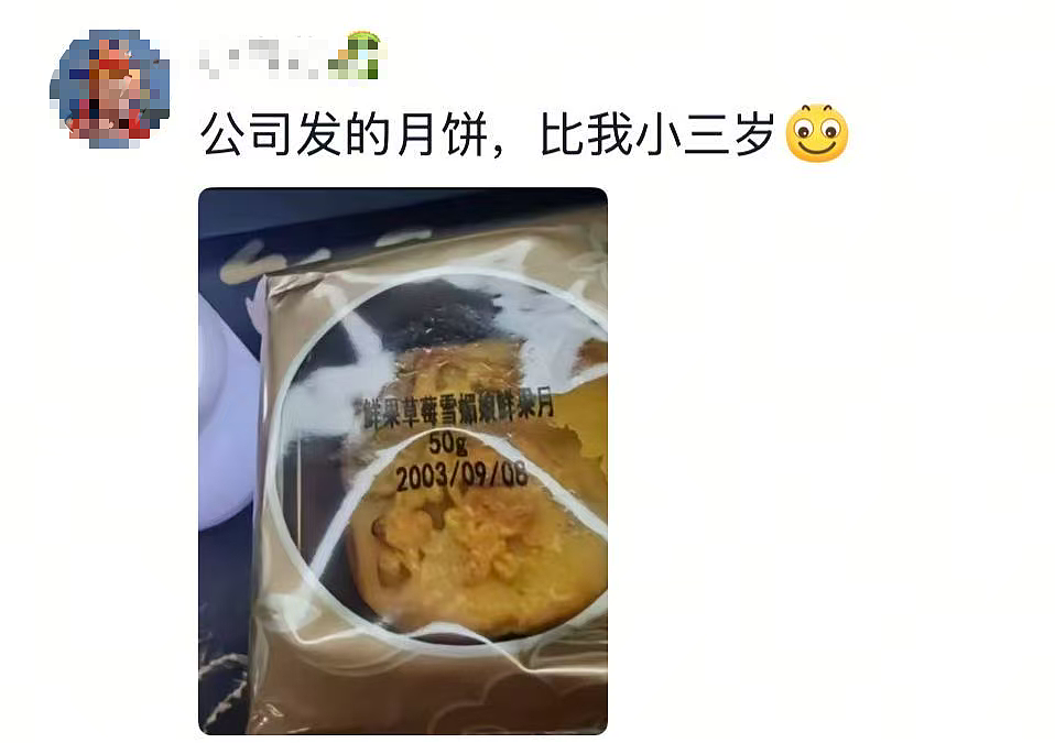 今年的月饼，真不敢吃了（组图） - 4