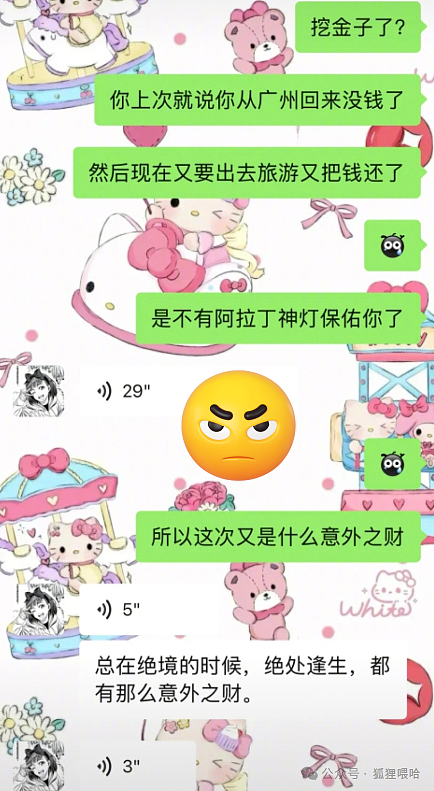 21岁女孩在埃及失联,全网寻找后,发现她是人贩子诈骗犯(组图) - 10