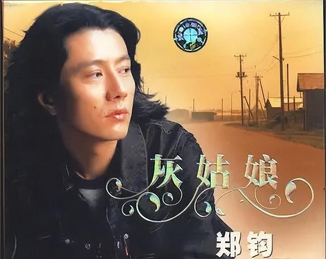 郑钧宠女上热搜，网友心疼刘芸？曾是情场浪子，愧对“灰姑娘”（组图） - 18