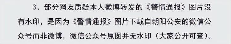 田海蓉正式起诉程青松，指控其聊天截图故意删减，程青松黑料被爆（组图） - 19