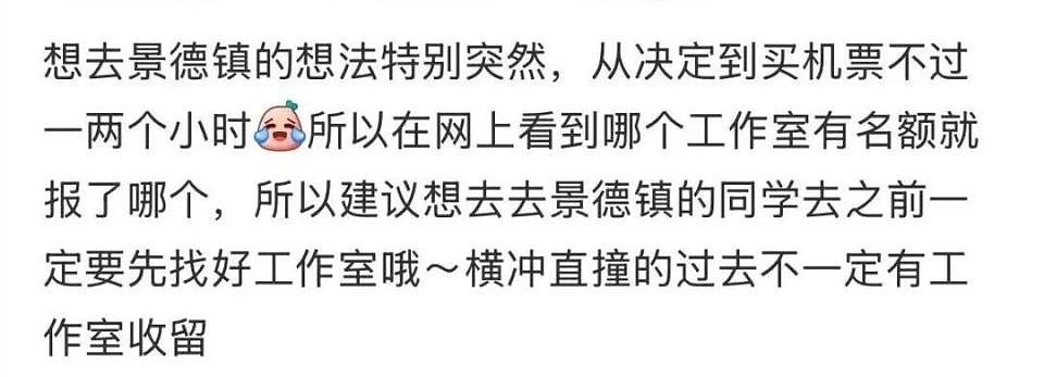 第一批去景德镇躺平的中产，已经卷疯了（组图） - 23