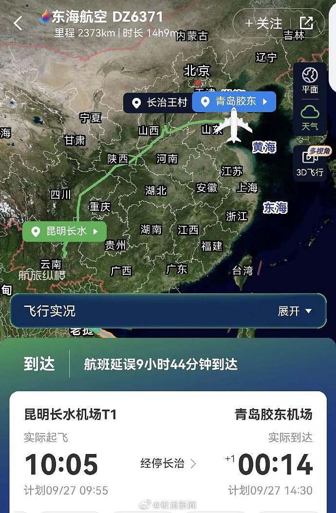 “飞机被截胡了......”100多人被赶下飞机滞留5小时，航空公司发文致歉（组图） - 3