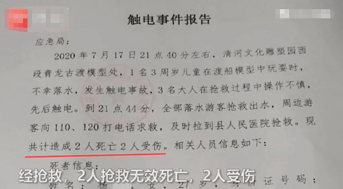 痛心！男孩小区内突然身亡，“儿子最后叫了一声妈妈...”！这个地方暗藏杀机，户外常见（组图） - 3