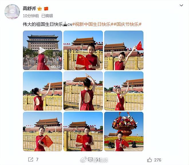 董璇女儿小酒窝，正阳门前红裙起舞，祝祖国生日快乐（组图） - 5