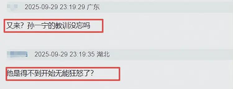 王思聪发文吐槽女网红虚伪,爆料其过往黑料,网友:没追上恼了(组图) - 9