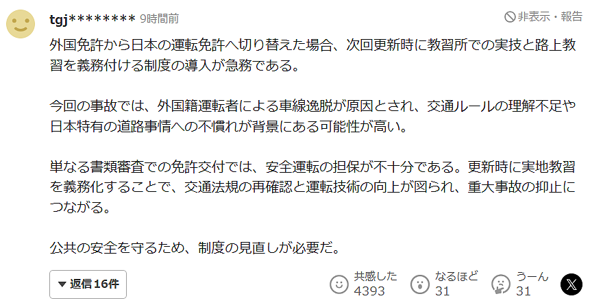 日本大卡车与载有8名中国男女车辆相撞，中国女性死亡！（组图） - 9