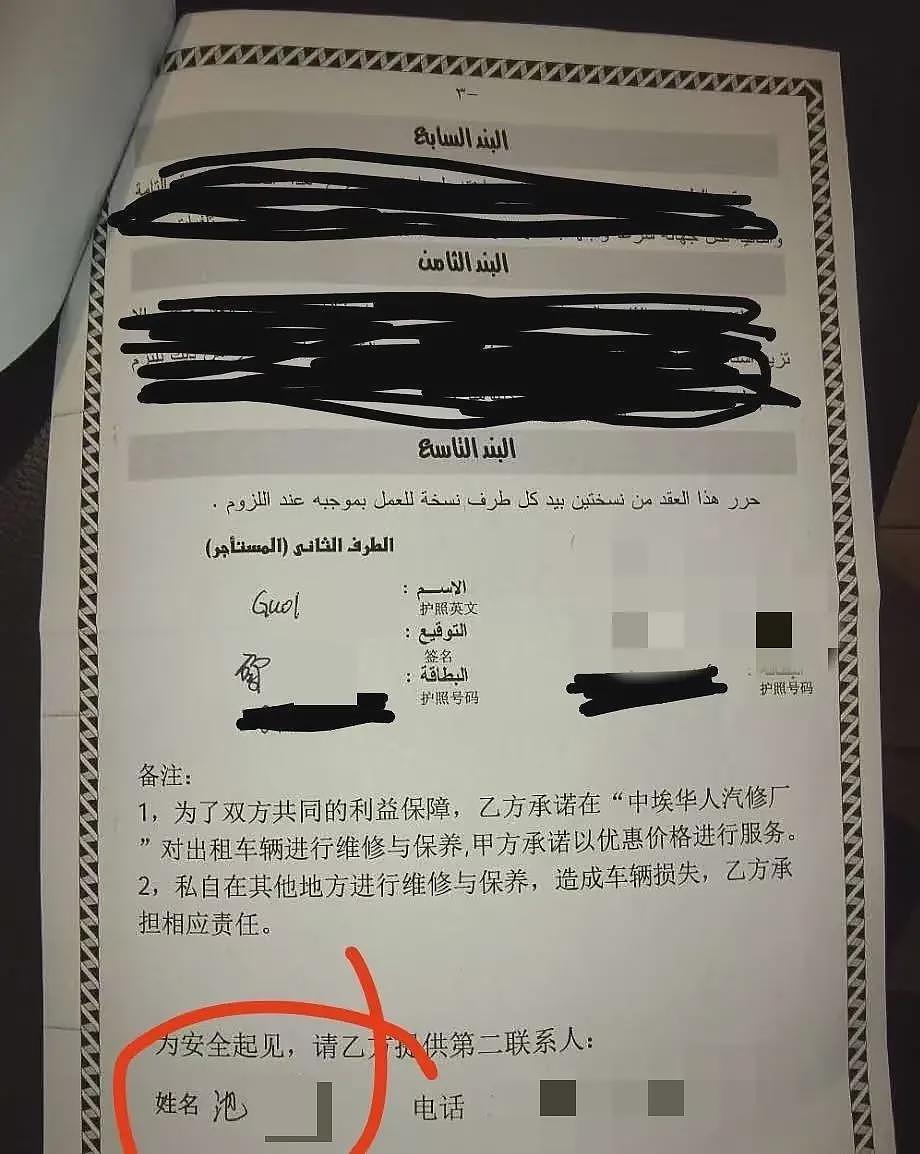 华人修车店老板谈“失联中国女孩涉嫌诈骗在埃及被捕”:有人从店里租车后失联,最后定位在警察局(组图) - 2